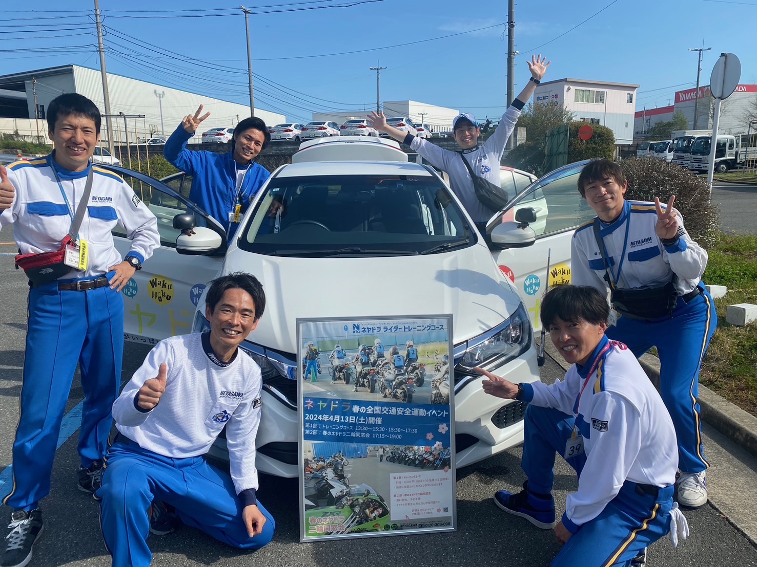 イベントレポート：ネヤドラ「春の全国交通安全運動イベント