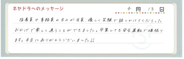 voice