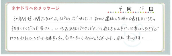voice
