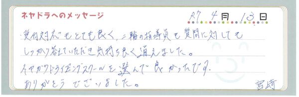 voice