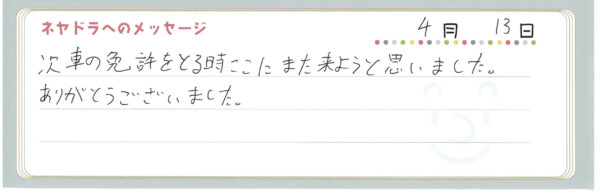 voice