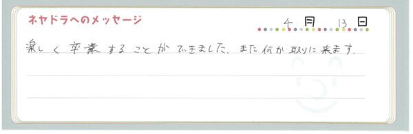 voice