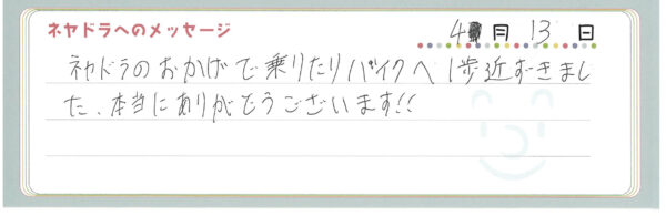 voice