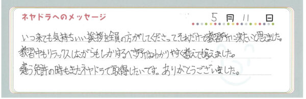 voice