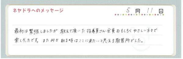 voice