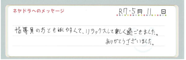 voice