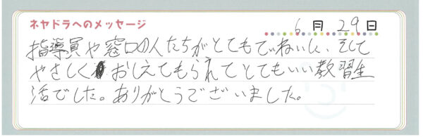 voice