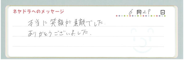 voice