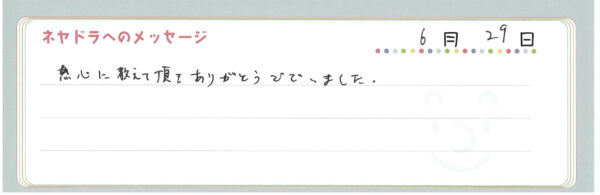 voice
