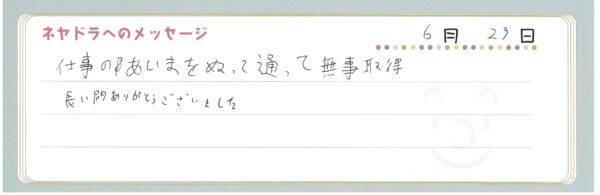 voice