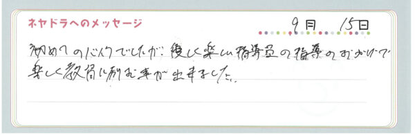 voice