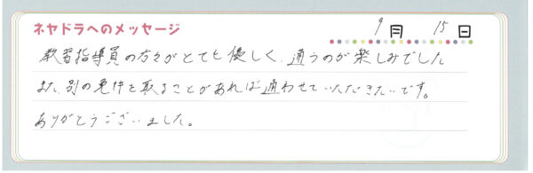 voice