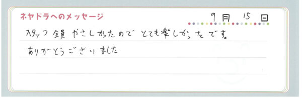 voice