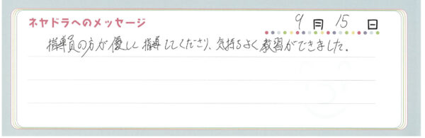 voice