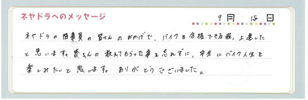 voice