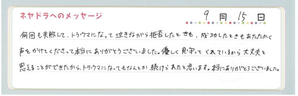 voice