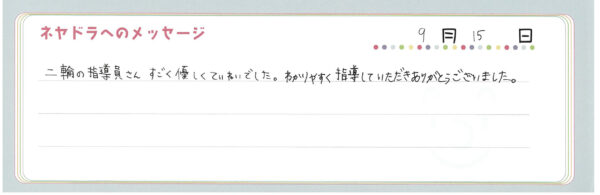 voice