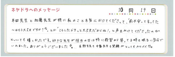 voice