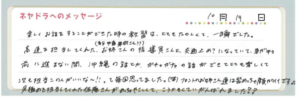 voice