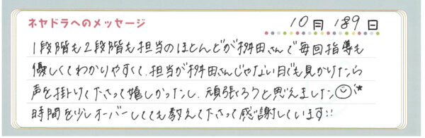 voice