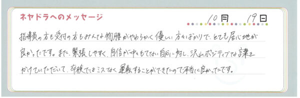 voice
