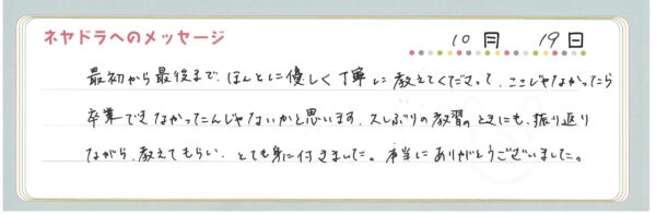voice