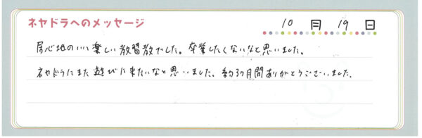 voice