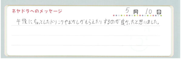 voice