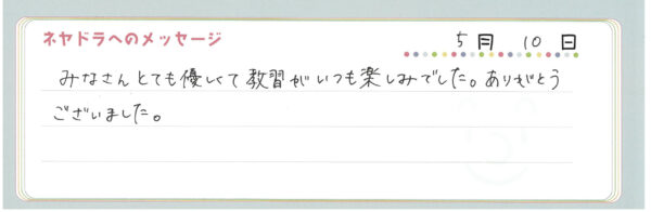 voice