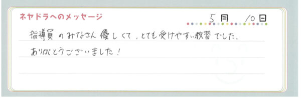 voice