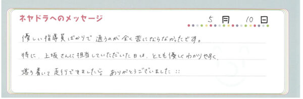 voice