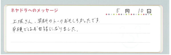 voice