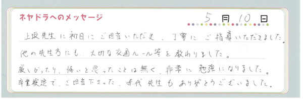 voice