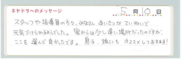 voice