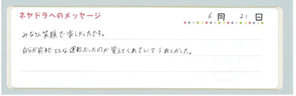 voice