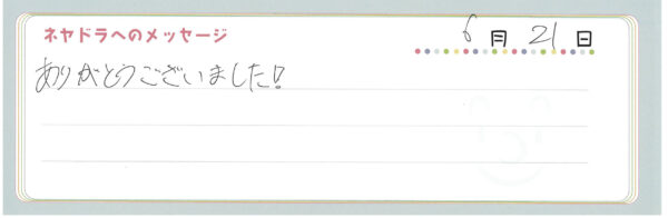 voice