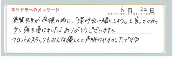 voice