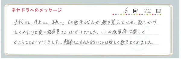 voice