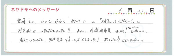 voice