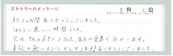 voice