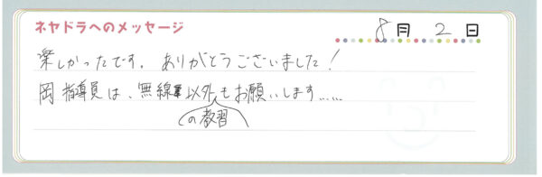 voice