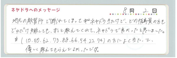 voice