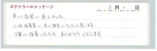 voice