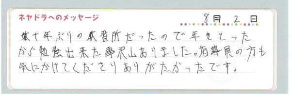 voice