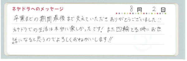 voice